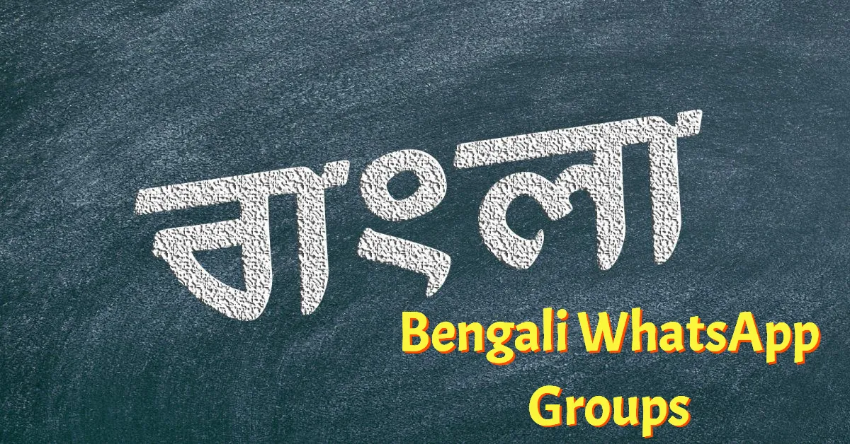 Bengali WhatsApp Group Link