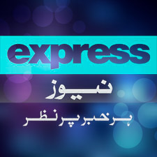 Express news
